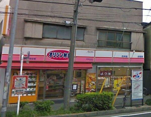 【周辺】オリジン弁当京急南太田店 徒歩8分。飲食店 640m