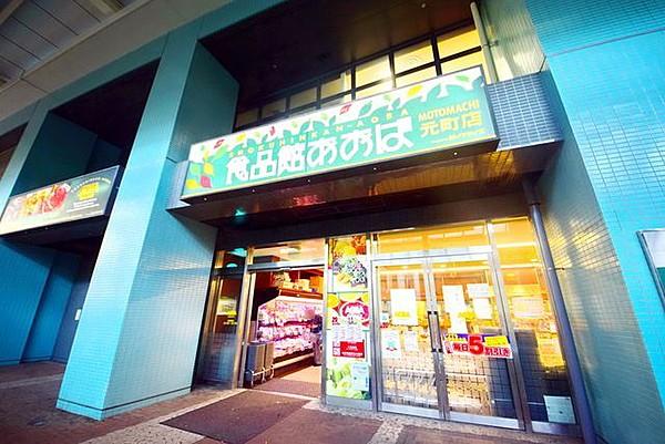 【周辺】食品館あおば元町店 徒歩9分。スーパー 700m