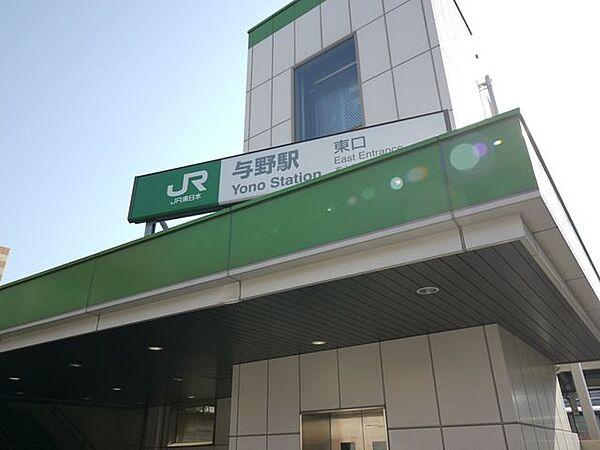 【周辺】与野駅(JR 東北本線) 徒歩5分。その他 340m