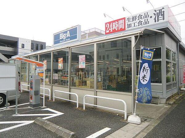 【周辺】ビッグ・エー蕨塚越店 徒歩7分。スーパー 540m