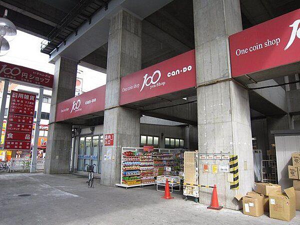 【周辺】Can★Doザ・プライス西川口店 徒歩13分。その他小売店 1010m
