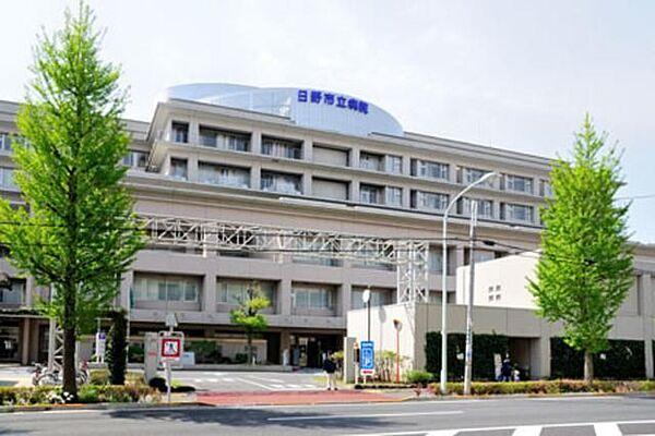 【周辺】日野市立病院 878m