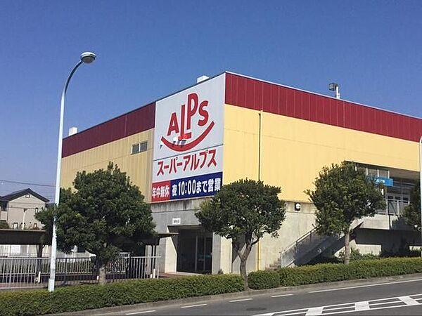 【周辺】スーパーアルプスあきる野店 1645m