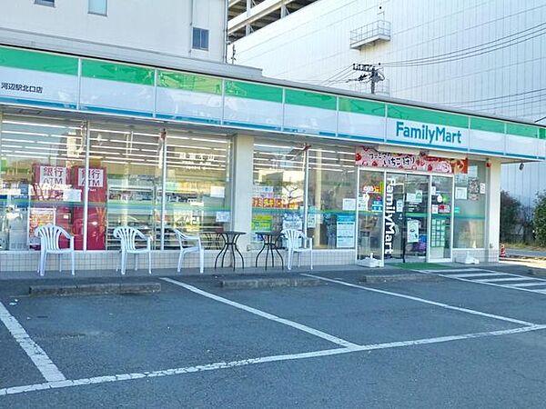 【周辺】ファミリーマート河辺駅北口店 徒歩14分。 1100m