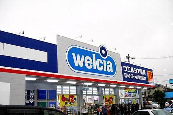 【周辺】ウエルシア青梅新町店 徒歩21分。ドラックストア 1630m