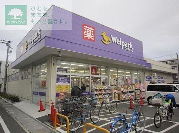 【周辺】ウェルパーク南行徳えんぴつ公園店 569m