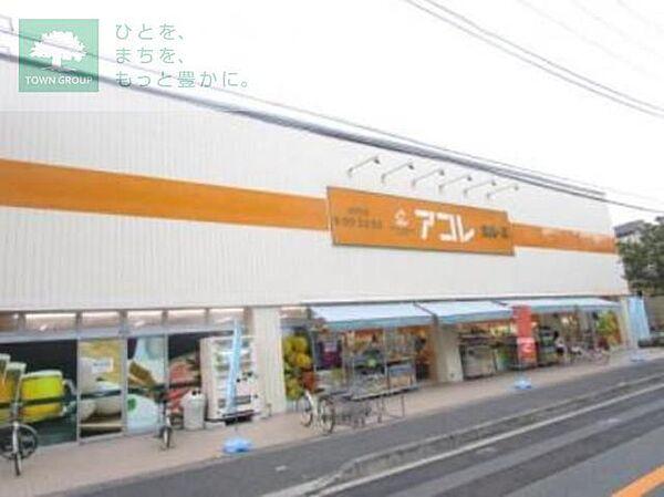 【周辺】アコレ湊新田2丁目店 徒歩11分。スーパー 850m