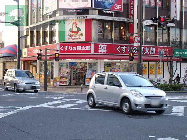 【周辺】くすりの福太郎船橋本町通り店 徒歩4分。ドラックストア 310m