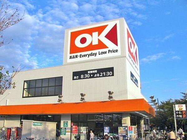 【周辺】【スーパー】OK(オーケー) 浦安店まで190ｍ