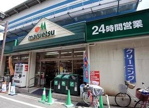 【周辺】マルエツ行徳駅前店 1055m
