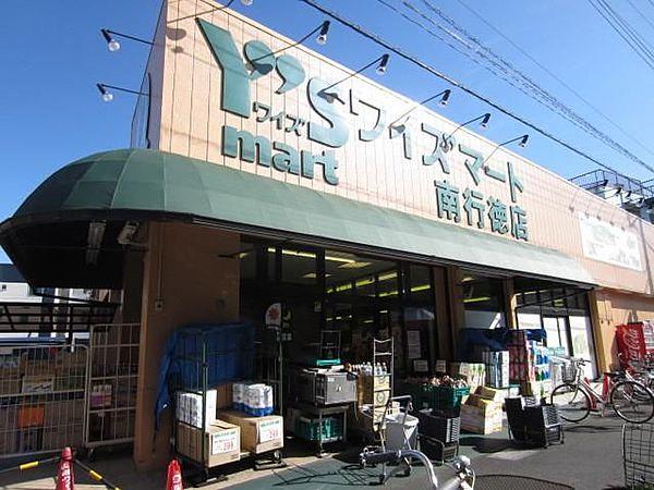 【周辺】ワイズマート南行徳店 2650m