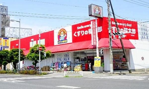 【周辺】くすりの福太郎東葛西店 70m