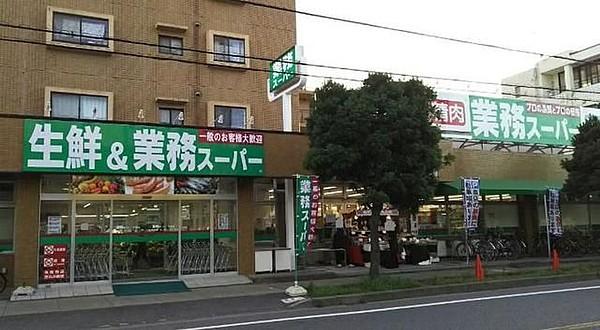 【周辺】業務スーパー行徳店 554m