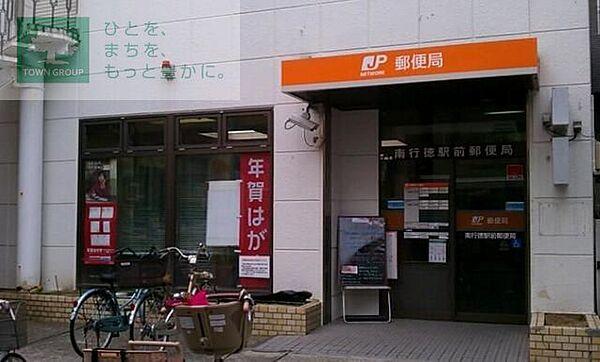 【周辺】南行徳駅前郵便局 徒歩19分。郵便局 1470m