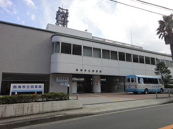 【周辺】熱海市立図書館（560m）