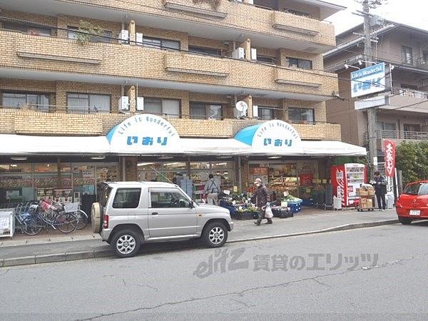 【周辺】いおりスーパー　宝ヶ池店まで210メートル