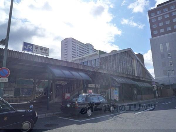 【周辺】JR　草津駅　西口まで230メートル