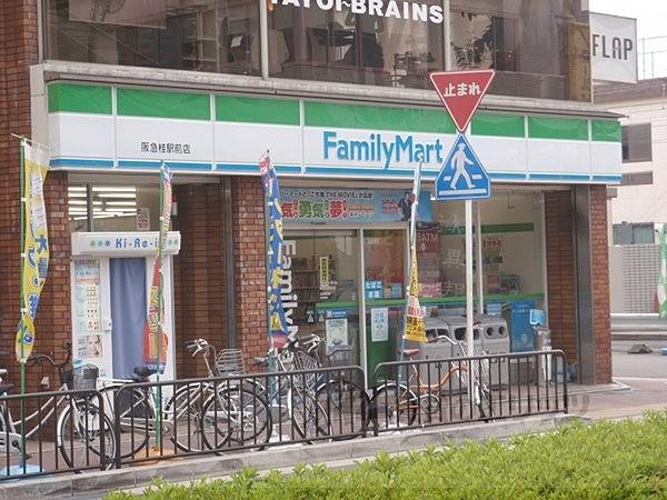 【周辺】ファミリーマート　阪急桂駅前店まで140メートル