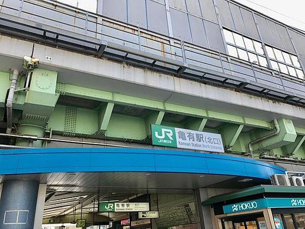 【周辺】亀有駅(JR 常磐線) 徒歩9分。 650m