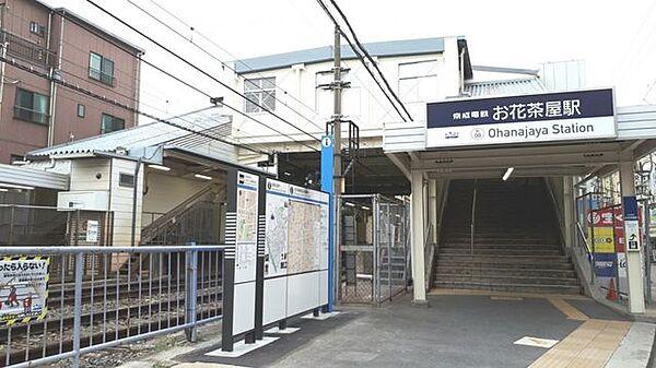 【周辺】お花茶屋駅(京成 本線) 徒歩17分。 1350m