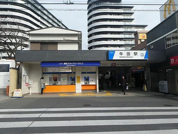 【周辺】牛田駅(東武 伊勢崎線) 徒歩2分。 130m