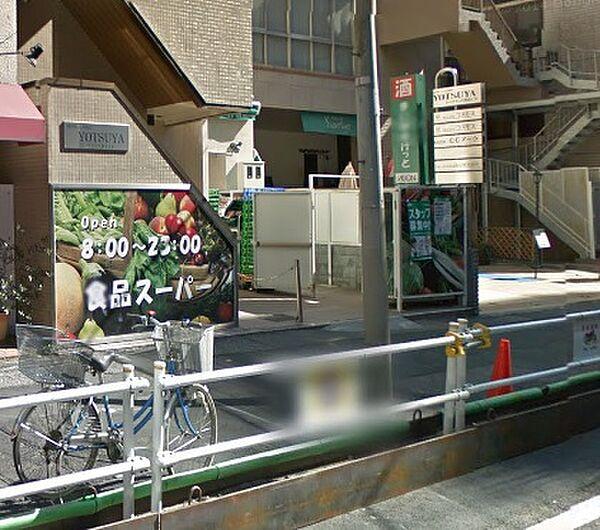 【周辺】まいばすけっと 新宿三栄店（385m）