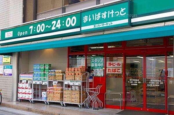 【周辺】【スーパー】まいばすけっと合羽橋北店まで317ｍ