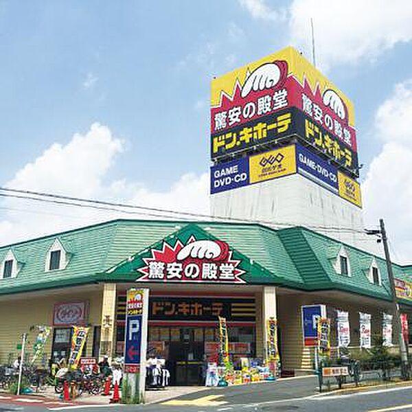 【周辺】【ディスカウントショップ】ドン・キホーテ町屋店まで2358ｍ