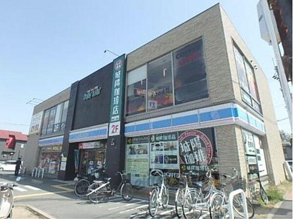 【周辺】ローソン　京都城陽市役所前店まで140メートル
