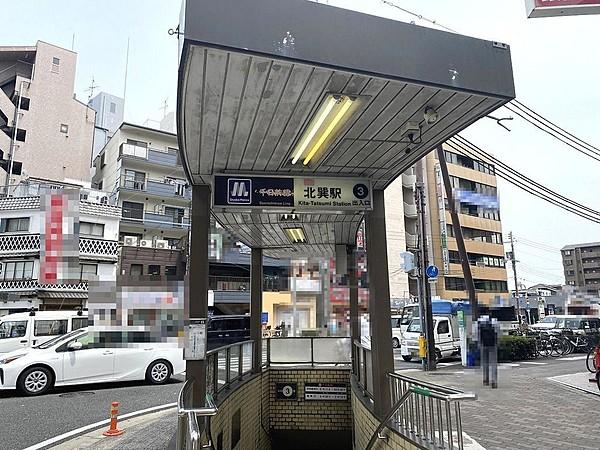【周辺】大阪メトロ千日前線「北巽」駅まで徒歩４分
