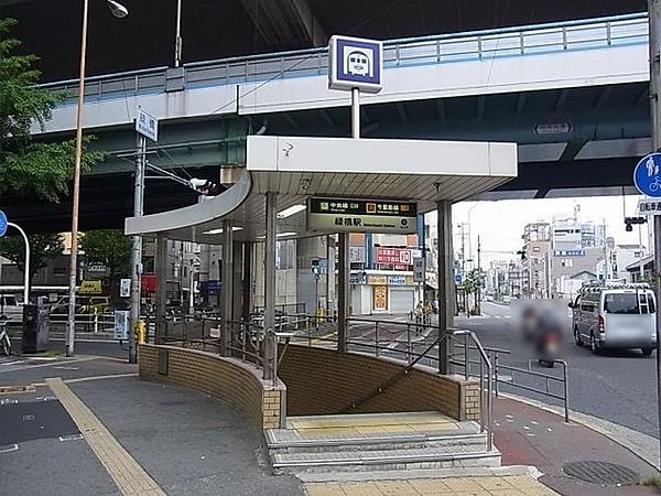 【周辺】緑橋駅(Osaka　Metro 中央線)まで525m