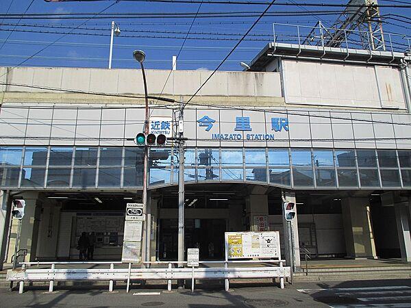 【周辺】近鉄難波・奈良線・大阪線　今里駅まで約１，０１０ｍ（徒歩１３分）です。