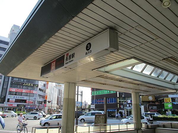 【周辺】地下鉄御堂筋線「長居」駅まで徒歩１２分