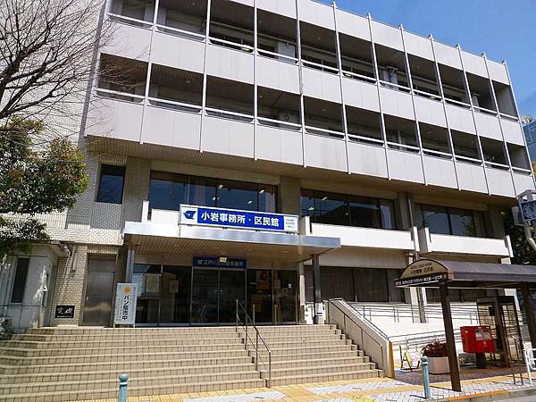 【周辺】江戸川区小岩区民会館 徒歩 約5分（約350m）