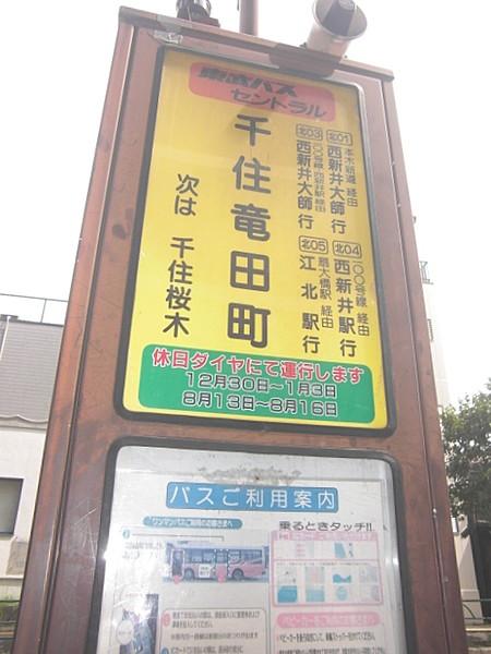 【周辺】目の前に西新井駅行き、江北駅行き、西新井大師行きのバス停