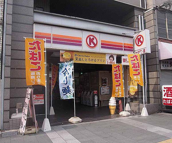 【周辺】サークルK京阪五条店まで142m