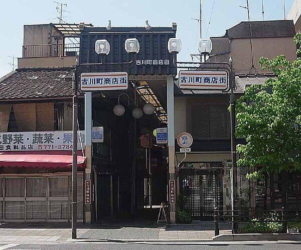 【周辺】古川町商店街まで124m