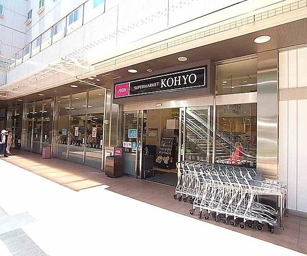 【周辺】KOHYO北大路店まで300m