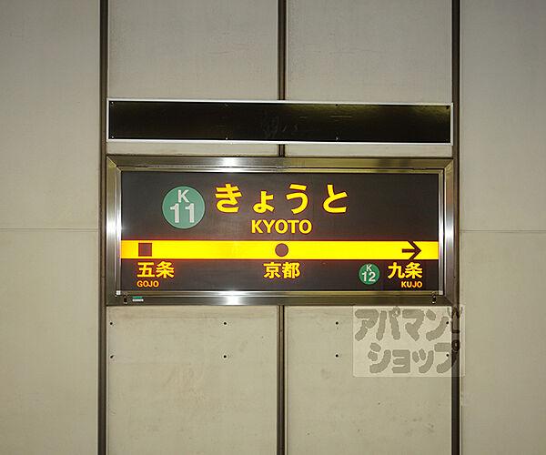 【周辺】京都駅まで1400m