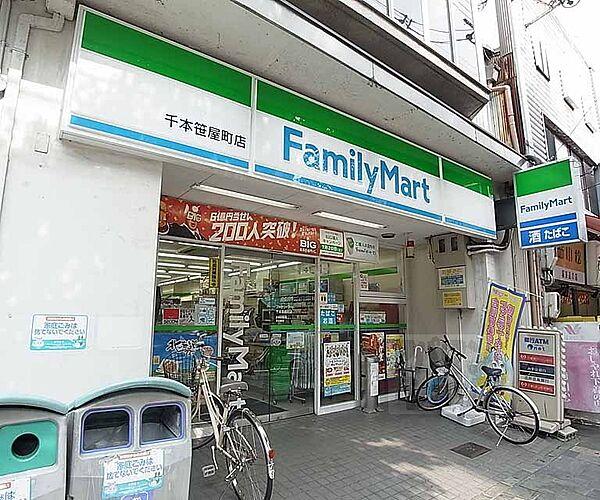 【周辺】ファミリーマート千本笹屋町店まで5m