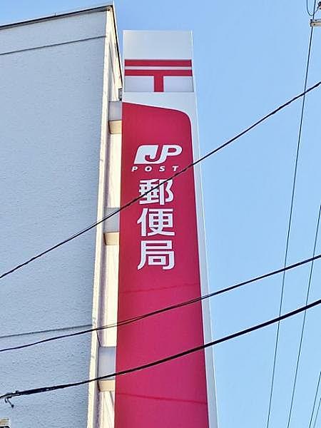 【周辺】東海泡池郵便局（1170m）