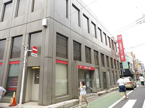 【周辺】その他「三菱東京ＵＦＪ銀行まで210m」