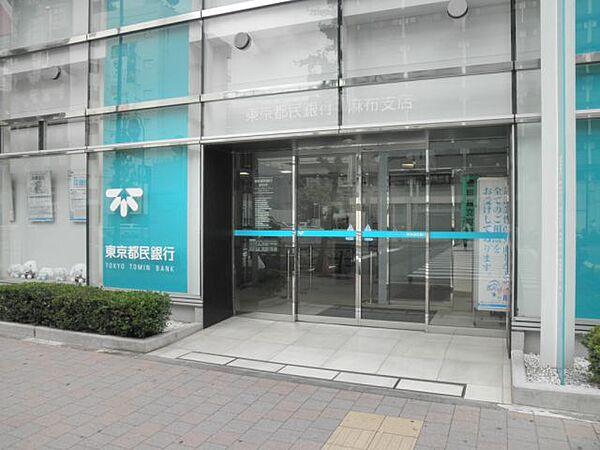 【周辺】銀行「東京都民銀行まで120m」