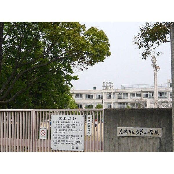 【周辺】小学校「尼崎市立立花小学校まで612m」