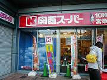 【周辺】スーパー「関西スーパーフェスタ立花店まで292m」