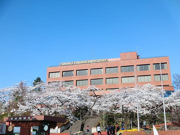 【周辺】私立東北福祉大学 1080m