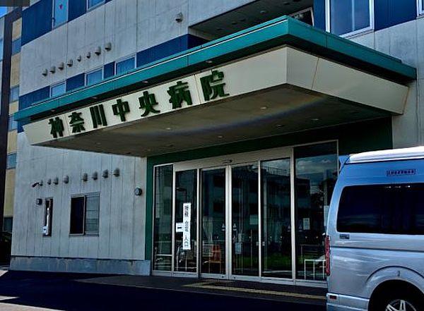 【周辺】【総合病院】神奈川中央病院まで544ｍ