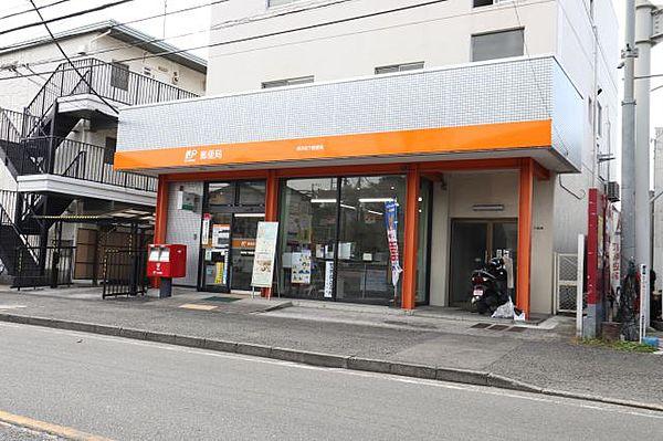 【周辺】郵便局「横浜笹下郵便局まで530m」0