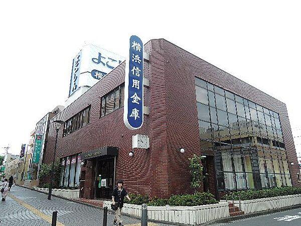 【周辺】銀行「横浜信用金庫まで140m」