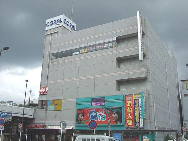 【周辺】ショッピング施設「CORALまで1100m」0
